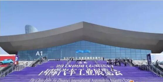 滹沱河畔,躍迪2018中國國際汽車工業博覽會