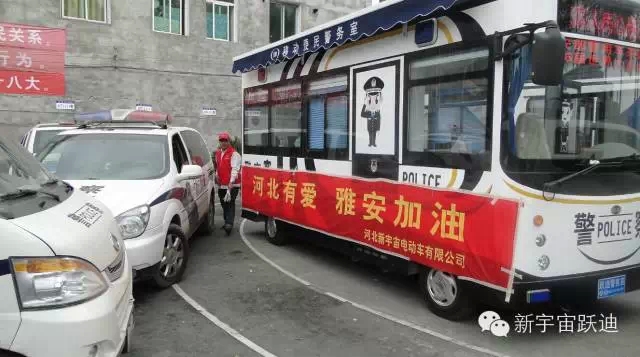 雅安-蘆山地震兩周年之際，蘆山縣公安局特向河北新宇宙電動車有限公司發(fā)來感謝信。