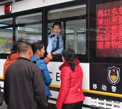 移動警務室