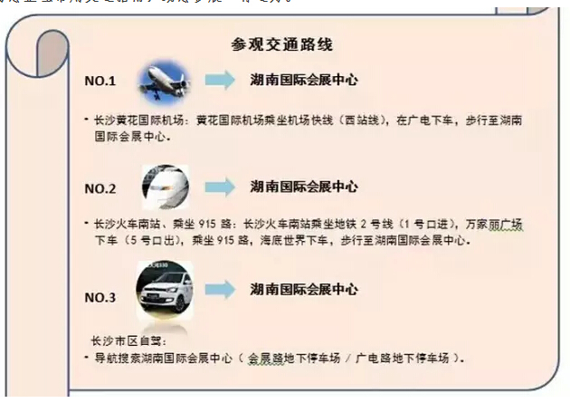 10月10日，躍迪與您一起相約長沙，不見不散