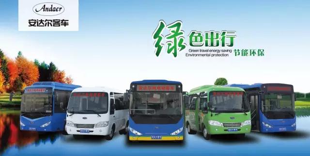 躍迪集團旗下陜西躍迪公司、安慶安達爾公司車型正式列入《新能源汽車推廣應用推薦車型目錄》
