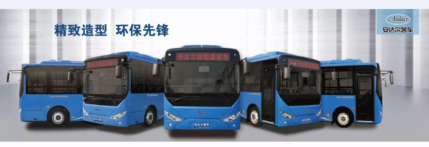 躍迪集團旗下陜西躍迪公司、安慶安達爾公司車型正式列入《新能源汽車推廣應用推薦車型目錄》