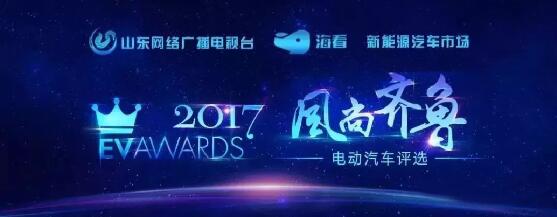 “行者無懼”躍迪電動汽車在齊魯風尚評選大會上綻放光芒！