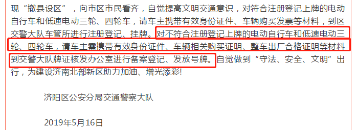 低速車管理重大突破，全國20多省市允許低速車上牌！