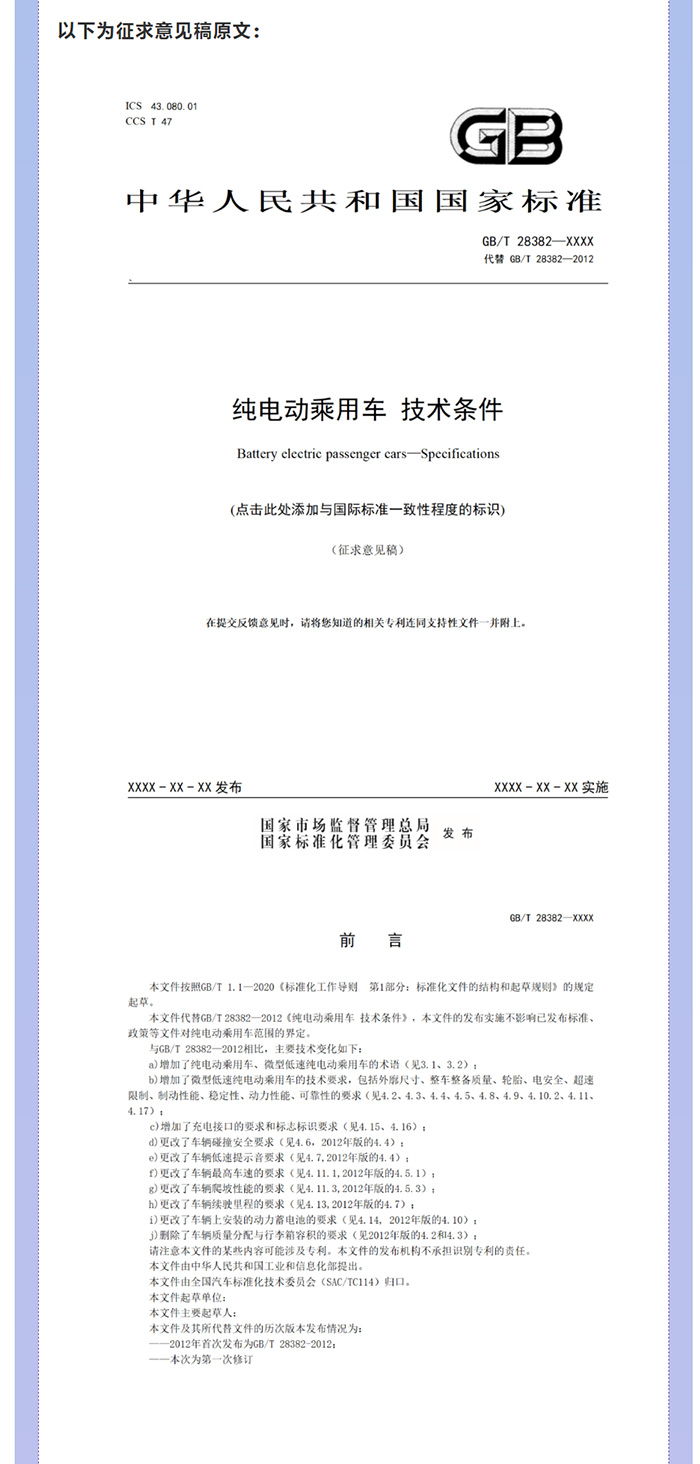 喜大普奔！工信部明確發(fā)文，低速電動汽車將轉(zhuǎn)正，正式命名“微型低速純電動乘用車”