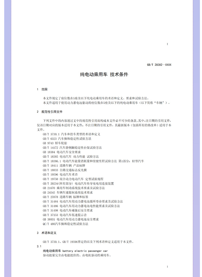 喜大普奔！工信部明確發(fā)文，低速電動汽車將轉(zhuǎn)正，正式命名“微型低速純電動乘用車”
